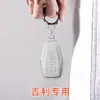 Fábrica de Origem Capa de Chave Geely Xingrui Xingyue L Binyue cool Boyue Bin Yue Yuan Guo x6 Jiaji ícone