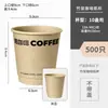 Vaso de pulpa de bambú rojo de internet vaso desechable para café 330ml vaso de papel para té con leche vaso PET para bebida fría con embalaje comercial