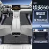 Adecuado para alfombrillas de suelo Aion I60, Tipo de cobertura completa Tpe2026 Accesorios de modificación de interior de coche de nuevo modelo, Suministros automotrices