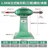 Máquina de Lijado para Muebles de Escritorio Pulidora de Escritorio Multifuncional de Velocidad Variable Vertical para el Hogar Rueda de Tela Wengué Perlas Budistas de Acero Inoxidable