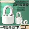 Cinta de doble cara de alta viscosidad en rollo pequeño de 3.8 mm, fácil de rasgar, cinta de doble cara termofusible, venta al por mayor para manualidades de oficina y estudiantiles