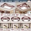 Nueva Lámpara de Techo China Sala de Estar LED Antigua Dormitorio Comedor Atmosférica Estilo Chino Paquete de Madera Maciza Lámparas Color Madera Roja
