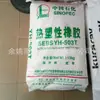 SEBS YH-503T Petroquímica Baling Plástico en Polvo Termoplástico Modificado Endurecido Caucho Estireno Butadieno Caucho