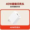 Adecuado para Cargador Huawei de 40W Mate30/30Pro Cabezal de Carga Dedicado para Teléfono Móvil Nova5/6/7Pro/8/9
