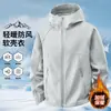 Jaqueta Casuais de Softshell com Capuz à Prova de Vento e Respirável para Primavera e Outono, para Caminhada ao Ar Livre e Trabalho, para Homens e Mulheres