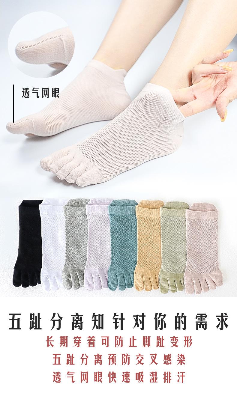 五指袜女船袜