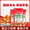 Zhenghong Salsa de Tomate Aderezo para Ensalada Salsa Dulce y Picante 10g Puesto Doméstico Comercial Empaque Pequeño Fábrica de Origen Venta al por Mayor