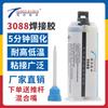 Adhesivo Metálico para Soldadura Cerámico Hierro Resistente a la Corrosión Acero Inoxidable Fuerte Resistente a Altas Temperaturas Agente Reparador de Ruedas de Cinco Minutos de Secado Rápido