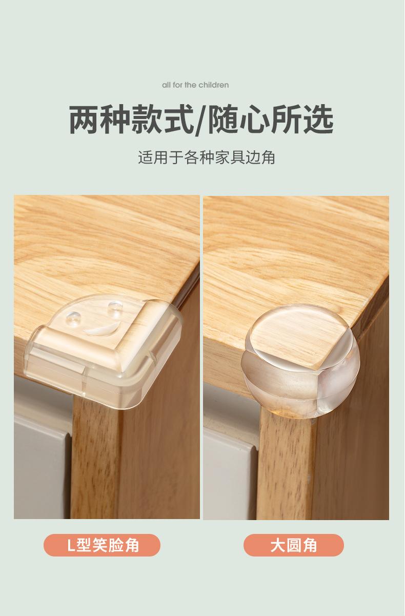 防撞角3_10