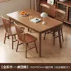 Mesa de estudio y mesa de comedor de madera maciza nórdica para uso doméstico en salas de estar pequeñas, mesa y sillas de comedor sencillas en estilo nórdico