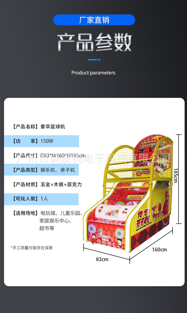 详情页-篮球机-原_11.jpg