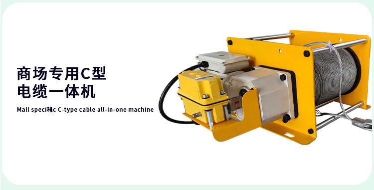 商场中庭电动葫芦