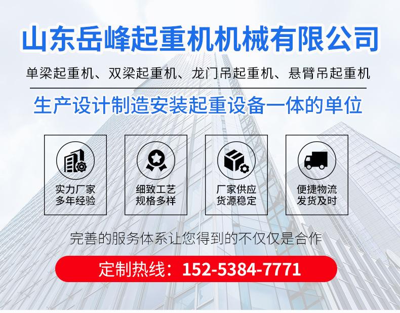 单梁起重机