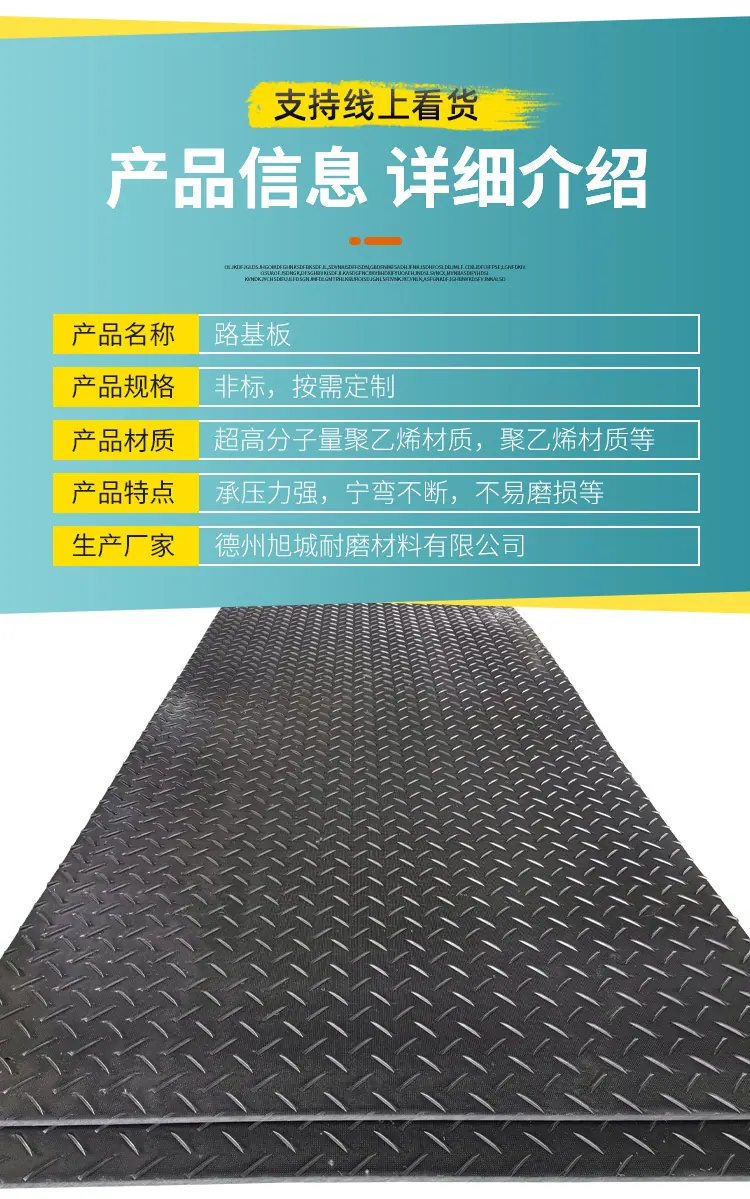 筑路板_08.jpg