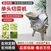 Cortador de verduras de una sola cabeza, totalmente automático de acero inoxidable para cafetería, máquina para rebanar, triturar y cortar en cubos frutas y verduras, cortador de verduras de una sola cabeza
