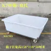 Tanque de Agua con Ruedas, Caja de Plástico Tendón Móvil con Soporte Inferior, Carrito de Tela Giratorio de Lino, Carrito de Transferencia de Tela para Fábrica de Ropa