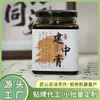 Poria, Canela e Alcaçuz Pasta Xiao Jianzhong Recomendada pelo Mestre Ni, Cuidadosamente Preparada Usando Lenha Pura, Frescamente Feita e Enviada Imediatamente