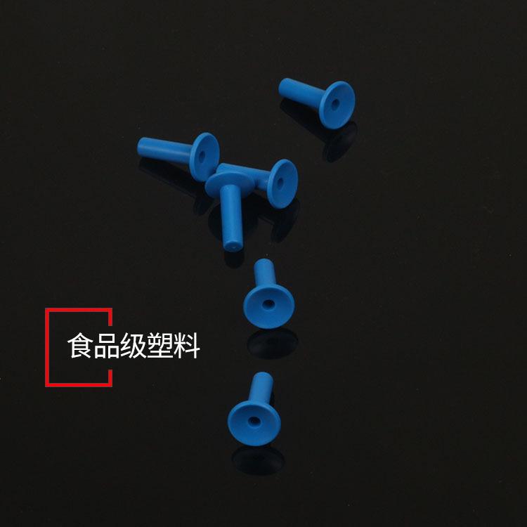 2分蓝色喇叭堵头2