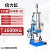 Prensa de Pressão Pequena, Prensa com Impulsionador Ar-Líquido de Três Plataformas, Máquina de Estampagem Pneumática de Quatro Colunas e Duas Plataformas, Prensa de Furação Pneumática de Coluna Única, Guijing