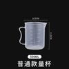 Taza medidora de plástico engrosado con escala y tapa, taza medidora para cocina, herramienta para hornear leche y té, taza medidora transparente de 500 a 1000 ml
