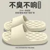 Zapatillas de Masaje de Casa de Verano para Mujer, Silenciosas para el Hogar, Baño, Suela Gruesa de Eva para Mujer con Pisada de Caca, Zapatillas Antideslizantes para Hombre