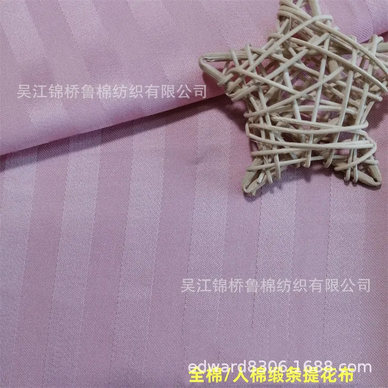 人棉缎条8.jpg