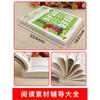 Colección completa de libros de enseñanza de composición de grado 3, 4, 5 y 6 para estudiantes de la escuela primaria Huanggang, buenas palabras, buenas oraciones, buena composición de párrafo