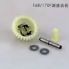 Colección Completa de Piezas para Motor de Gasolina, Conjunto de Engranajes de Control de Velocidad para Motocultivador Pequeño, Bomba de Agua, Engranaje de Control de Velocidad para Carcasa de Generador 170