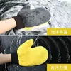 Luvas de Lavagem de Carro Que Não Danificam a Superfície da Pintura, Pano de Pelúcia Dupla Face, Lã Coral para Limpeza de Carro, Ferramenta Espessa para Lavagem de Carro, Chenille