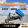 Triciclo minero a prueba de explosiones YC600, desmontaje y montaje rápidos, triciclo minero a prueba de explosiones