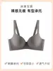 Roupa Íntima Sem Costura para Mulheres, Fina, Seios Grandes, Seios Pequenos, Anti-Queda, Sutiã Push-Up Tamanho Grande, Suporte Macio Novo Sutiã
