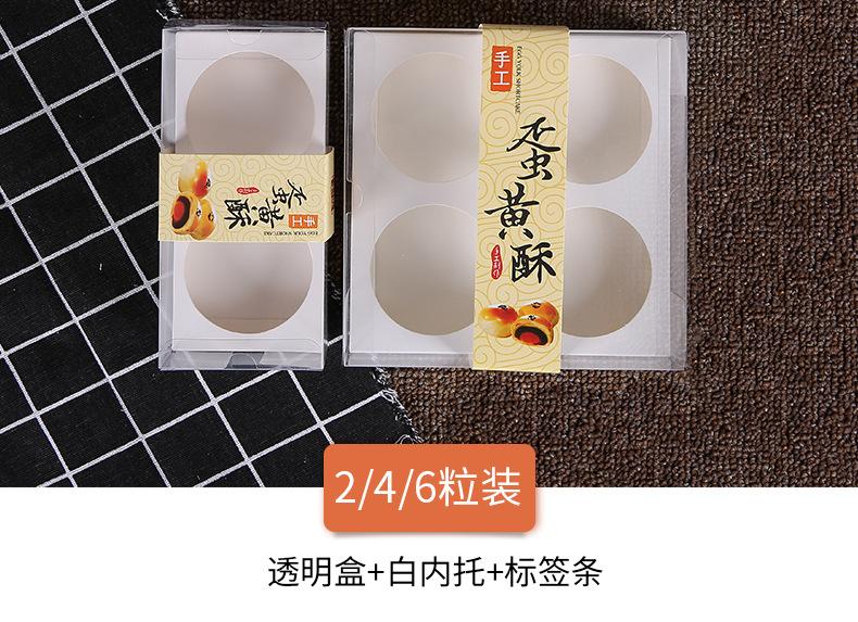 蛋黄酥_08.jpg