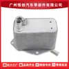 30757620 Radiador Refrigerador de Transmissão Adequado para Volvo XC60 2010 - 2016 XC90