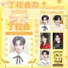 Mercadorias de celebridades: Cartões Ballet Starlight com Song Yaxuan, Zhang Zhenyuan, Wang Luojie, Zhang Linghe, Bai Lu e Song Yuqi