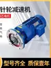 Fabricante de Redutor Epicicloidal, Redutor Vertical e Horizontal, Redutor Pequeno, Máquina Misturadora de Esgoto com Motor Integrado