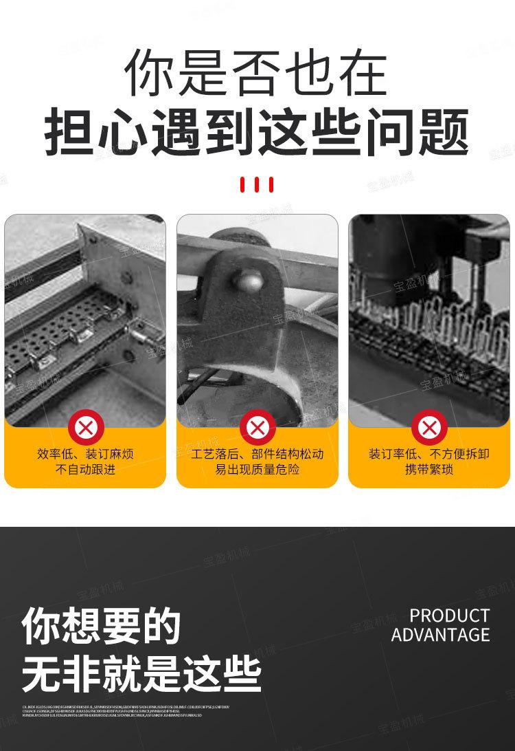 老板KJ皮带钉扣机详情1_02