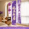 Decoración Alegría de Moverse Adornos para Casa Nueva Pancarta Morada Tela Colgante Suministros para Ceremonia de Mudanza Set Completo de Regalo