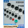Protetor de cabo guia de fio de silicone protetor de cabo de silicone anel de proteção de fio anel guia de fio O-ring protetor de cabo dupla face anel de vedação