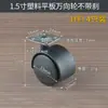 Ruedas Planas para Muebles de 1.5 Pulgadas con Ruedas de Rosca de Plástico, Ruedas para Mesa de Café, Ruedas para Sofá, Deslizadores para Mesa de Noche