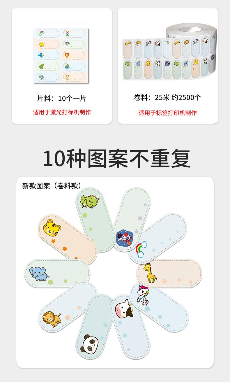 熨烫贴批发详情_03
