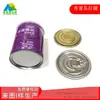 Fabricante Personalizado Lata Sólida de Aromaterapia Redonda 680 # Tarro de Soldadura de Pasta Guiling Caja Vacía para Perfume 200g
