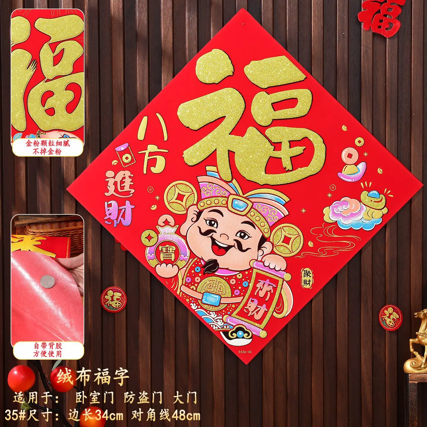 八方进财