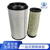 Filtro de Ar K2746Pu Nano Novo Automóvel Shaanxi H6000L6000 Delong M3000 Nacional Vi Filtro de Ar