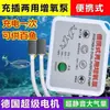 Bomba de oxigênio USB, oxigenador para aquicultura doméstica, oxigenador para carro, bomba de oxigênio para pesca ao ar livre, bateria de lítio sem fio