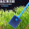 Cepillo para Acuario Cepillo para Vidrio Herramienta de Limpieza para Peceras Cepillo para Peceras Mango Largo Cepillo para Peceras Extendido Limpiaparabrisas para Vidrio de Peceras