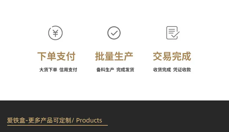 爱铁盒详情页修改_08
