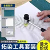 Hojas de plantas golpeando frotando martillo niños de preescolar diy tela de frotar tela pequeña herramienta martillo de frotar paquete de materiales