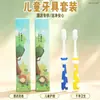 Nuevo cepillo de dientes desechable para niños, diseño de jirafa, cerdas suaves, apto para uso en casas de huéspedes y hoteles, para limpiar los dientes; disponible para venta al por mayor