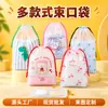 Bolsa de Almacenamiento con Cordón para Zapatos de Viaje, Bolsa con Cordón de PE a Prueba de Polvo para el Hogar, Bolsa Mate con Cordón para Ropa Interior, Calcetines, Maquillaje para Organizar