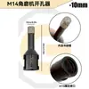 Amoladora Angular M14 Broca Diamantada Soldada para Abrir Agujeros en Mármol, Granito, Vidrio para Uso Húmedo y Seco